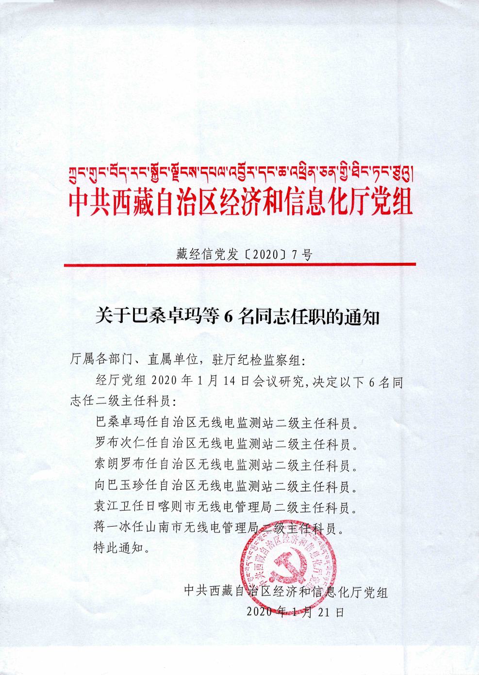 人事jpg_Page1_Image1.jpg