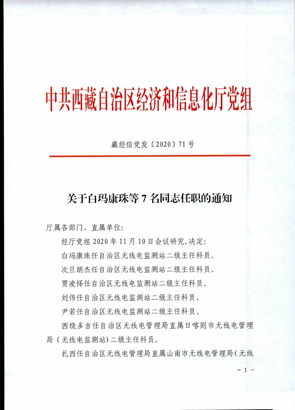 人事jpg_Page19_Image1.jpg